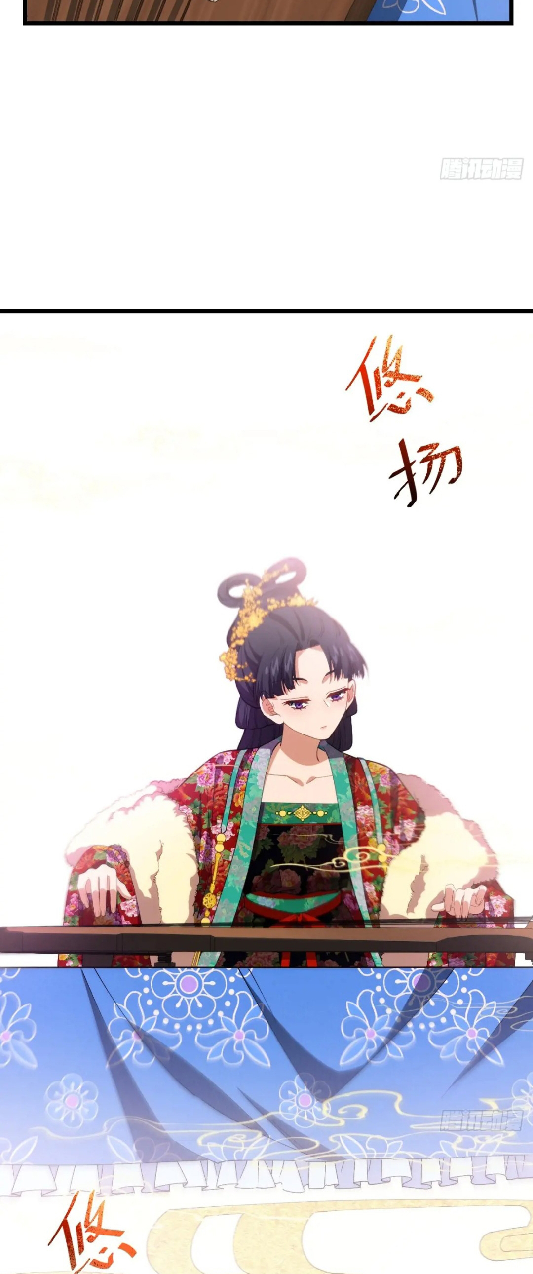 กำเนิดร่างเทวะบรรพกาล ตอนที่ 84 หน้า 21