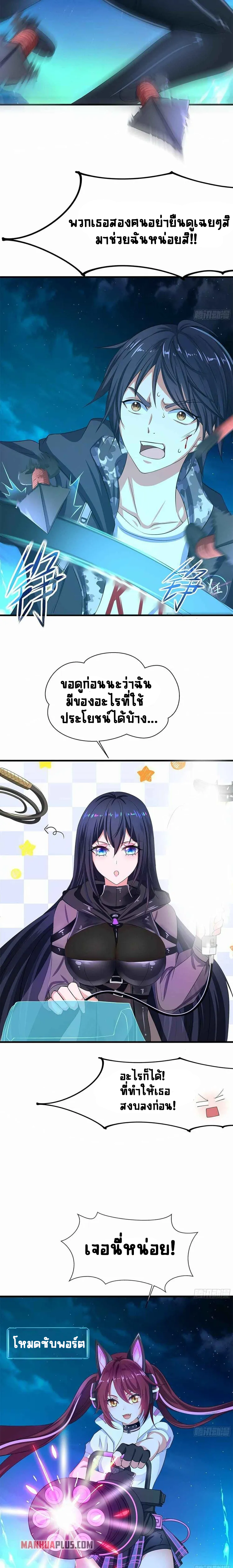 Wo Zai Difu Kai Hougong ฉันมีฮาเร็มอยู่ในยมโลก ตอนที่ 15 หน้า 7