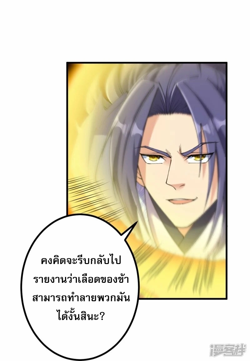 ผู้ขัดเกลาร่างกายที่แข็งแกร่งที่สุดในประวัติศาสตร์ ตอนที่ 168 หน้า 14