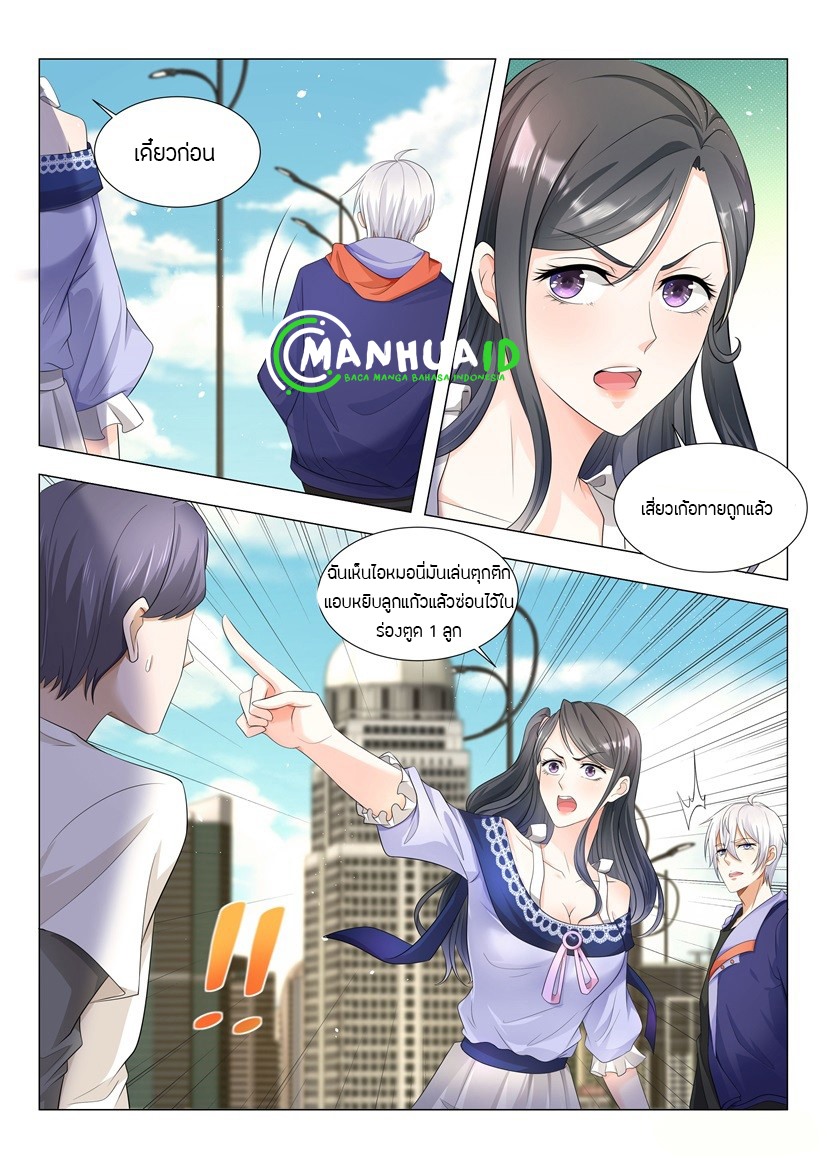 Divine Hero’s Skyfall System ตอนที่ 10 หน้า 14