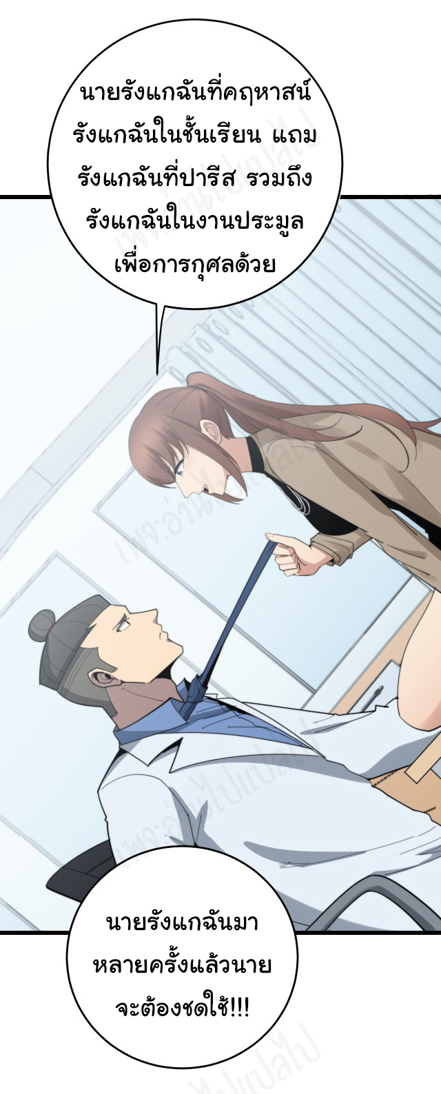 Bad Hand Witch Doctor สุดยอดพ่อมดหมอผี ตอนที่ 185 หน้า 19