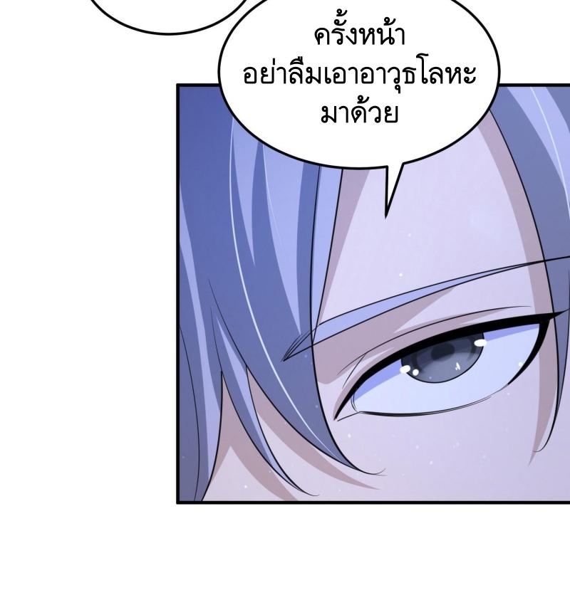 THE FIRST ORDER ตอนที่ 254 หน้า 31