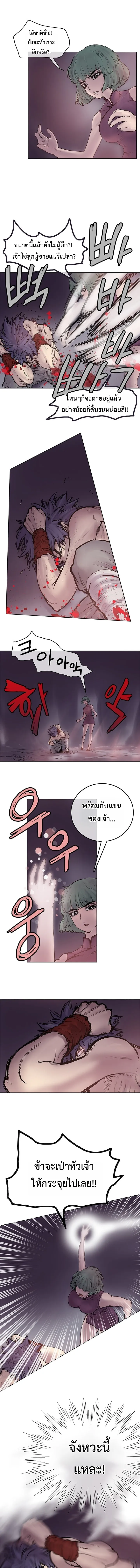 ราชาหมัดหนึ่งในใต้หล้า ตอนที่ 1 หน้า 26