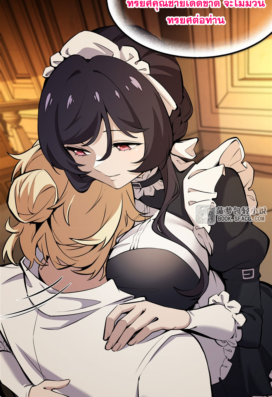 ตัวร้ายผมทองในนิยายตัวเอกหญิงสุดแกร่งก็อยากมีความสุข ตอนที่ 17 หน้า 49