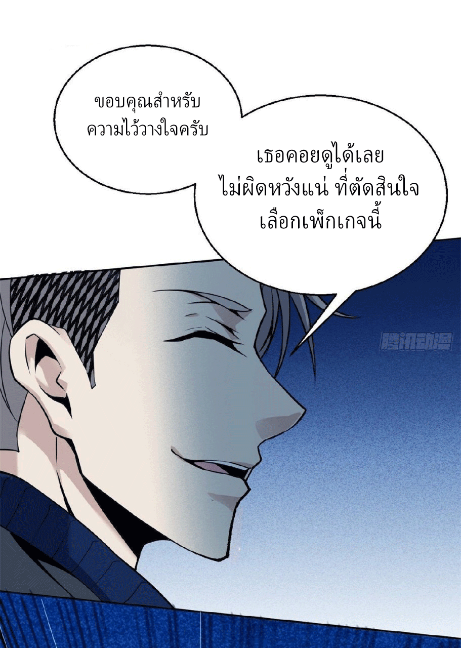 ยอดคนอัจฉริยะ ซุปเปอร์ไวรัสกลายพันธุ์ ตอนที่ 4 หน้า 15