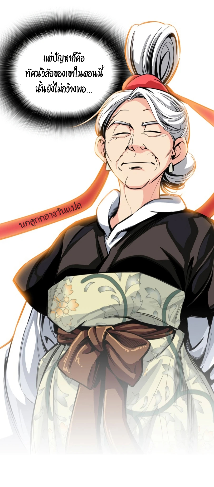 เส้นทางสู่สวรรค์ ตอนที่ 4 หน้า 45