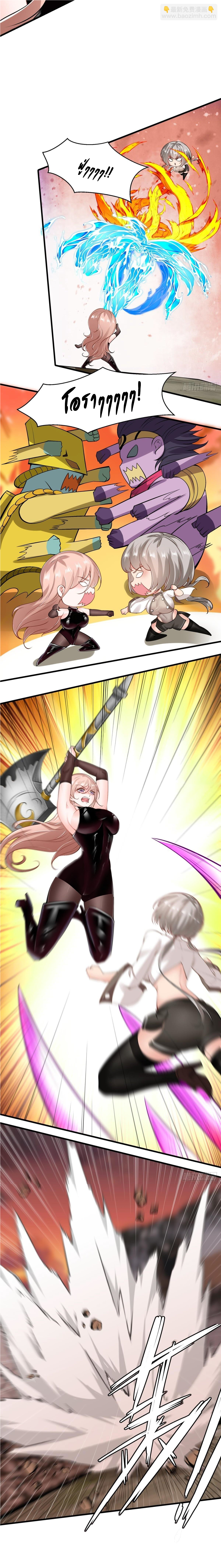 ฉันไม่อยากเป็นที่ 1   [I Really Don't Want to Be the First] ตอนที่ 56 หน้า 11