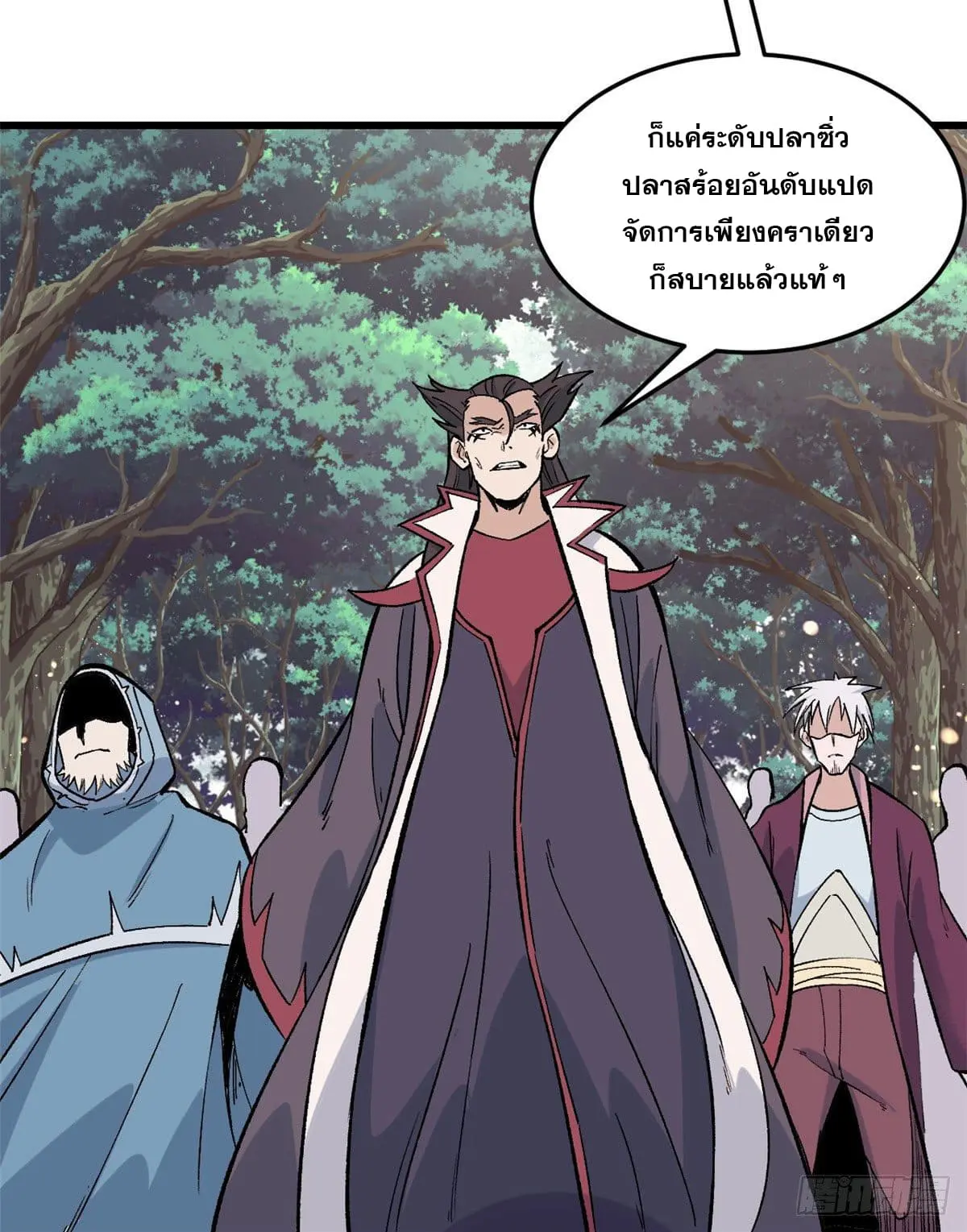 นิกายที่แข็งแกร่งที่สุด (ทันจีน) ตอนที่ 68 หน้า 26