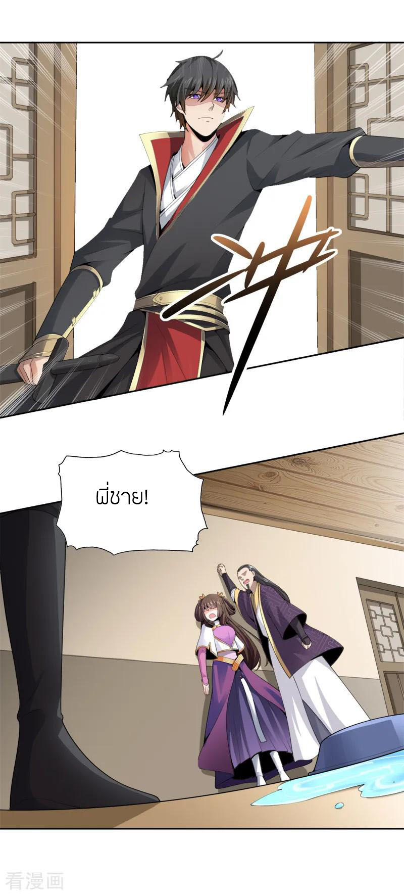 One Sword Reigns Supreme ตอนที่ 18 หน้า 12