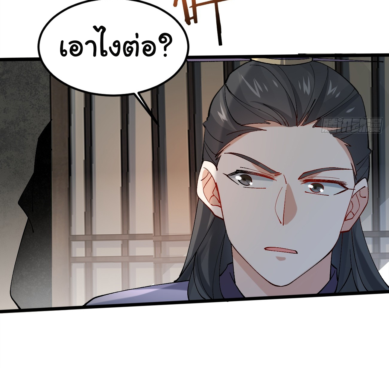 ต่างภพอลเวง ตอนที่ 13 หน้า 42