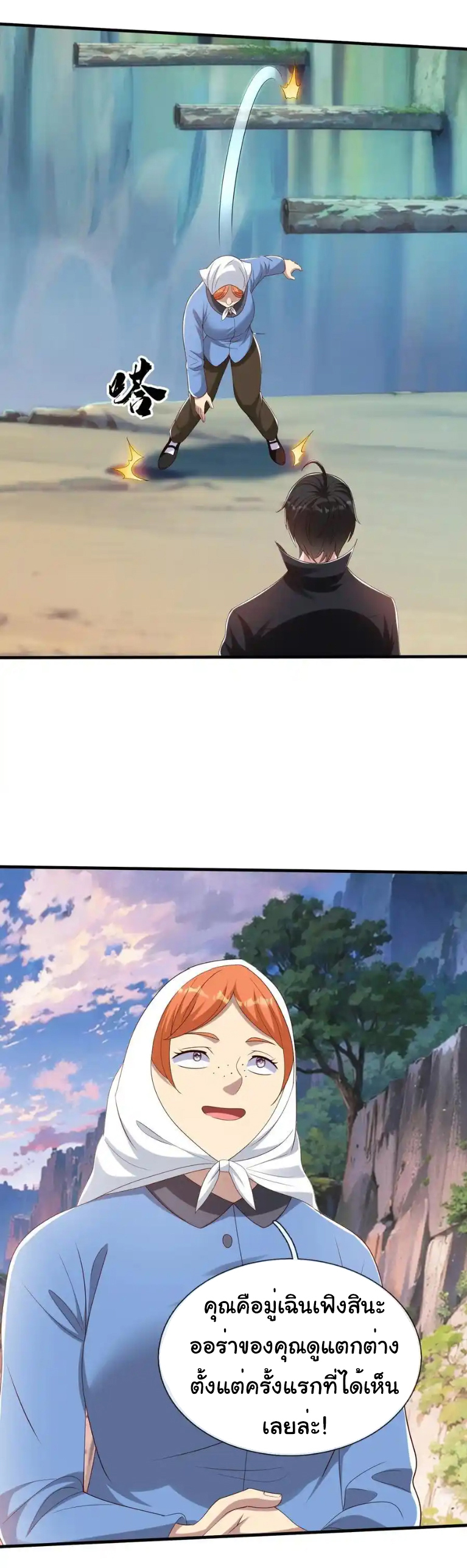 The god of war is reborn to avenge ตอนที่ 53 หน้า 18