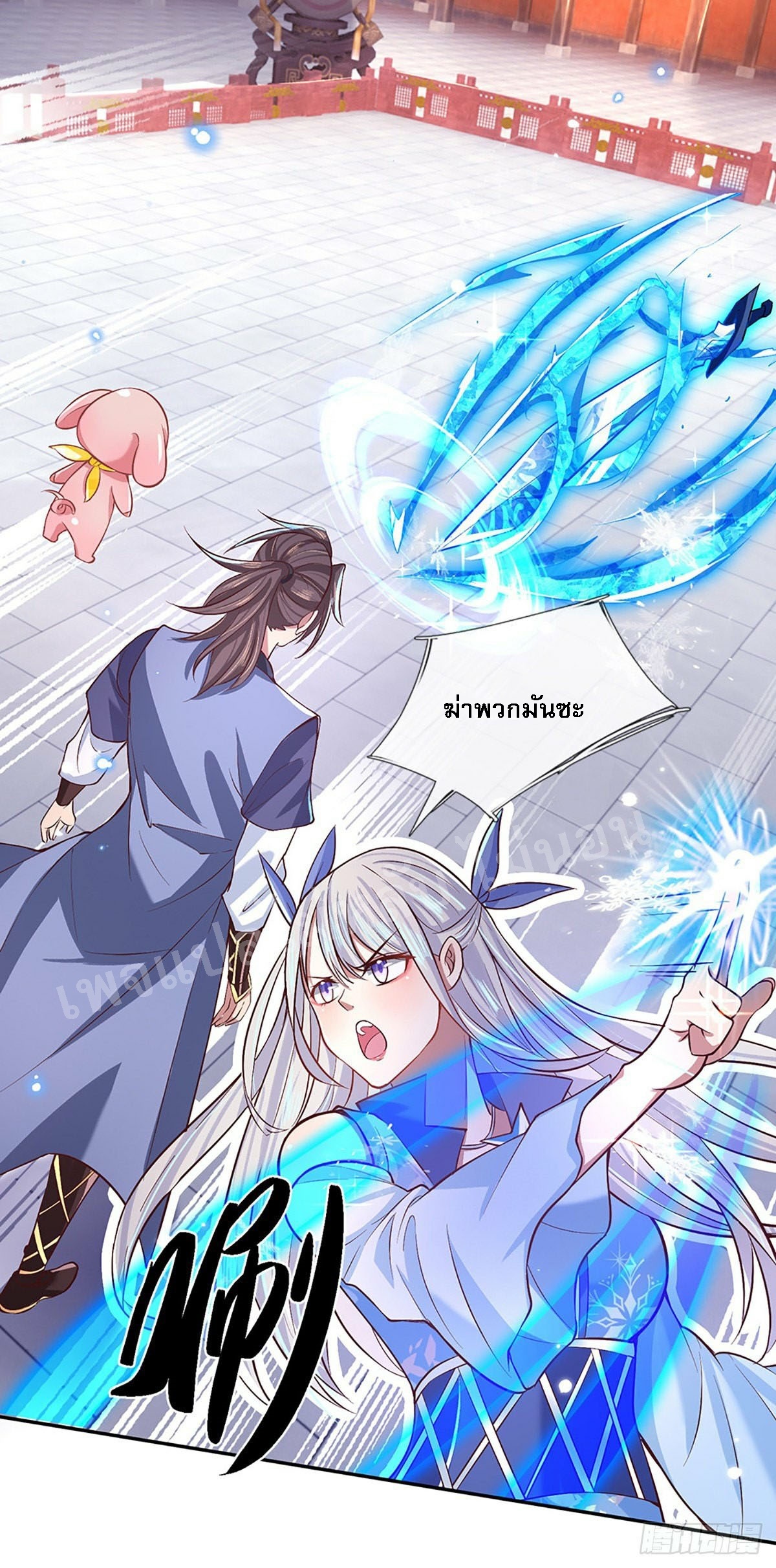 ราชันย์เทพยุทธ์มังกรผงาดฟ้า ตอนที่ 53 หน้า 18