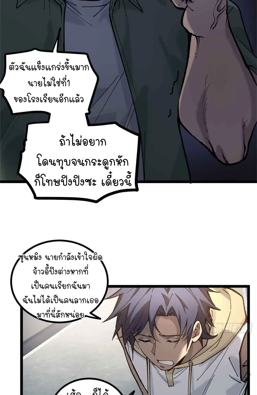 Gatekeeper of the Boundless World | ผู้พิทักษ์ประตูแห่งดินแดนไร้ขอบเขต ตอนที่ 6 หน้า 9