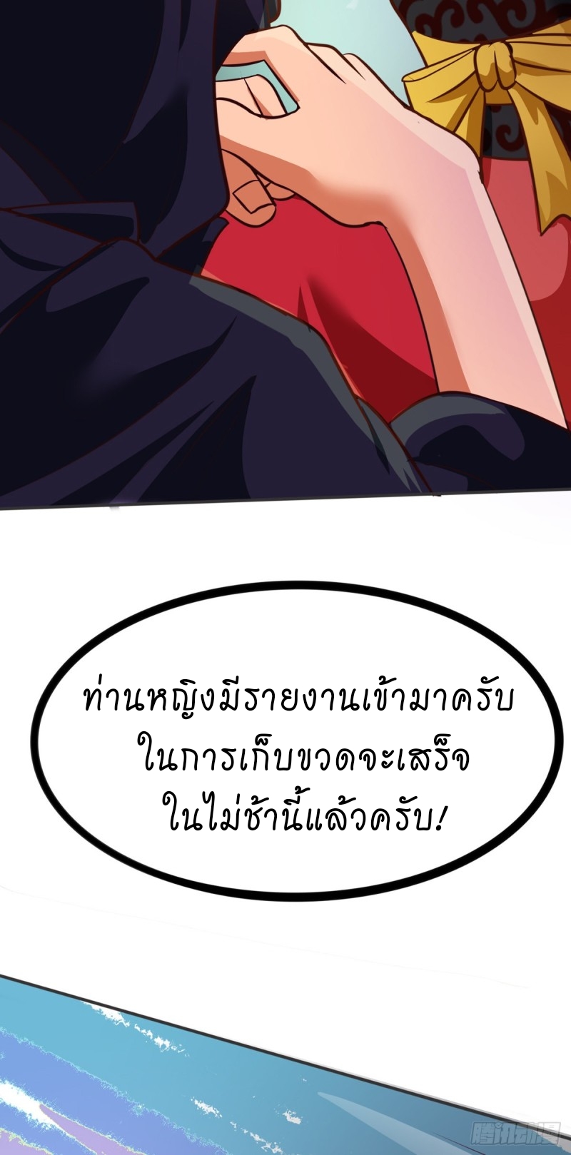 super genius doctor ตอนที่ 24 หน้า 36