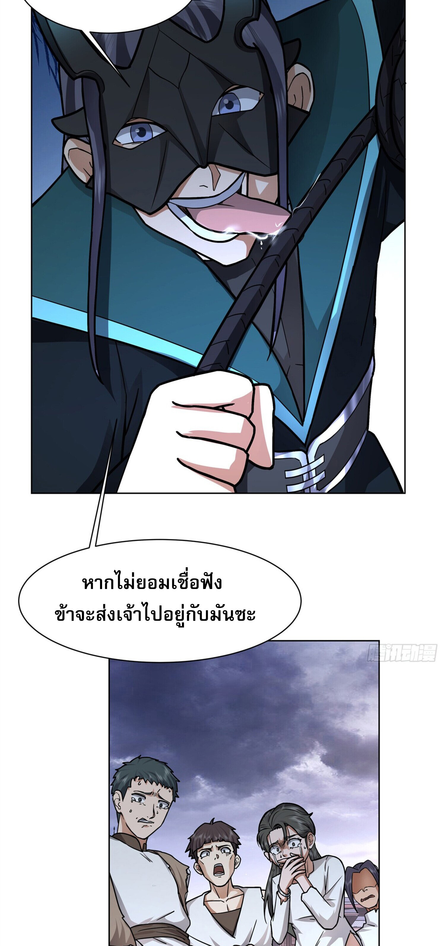 สยบฟ้าวิญญาณอสูร ตอนที่ 3 หน้า 38