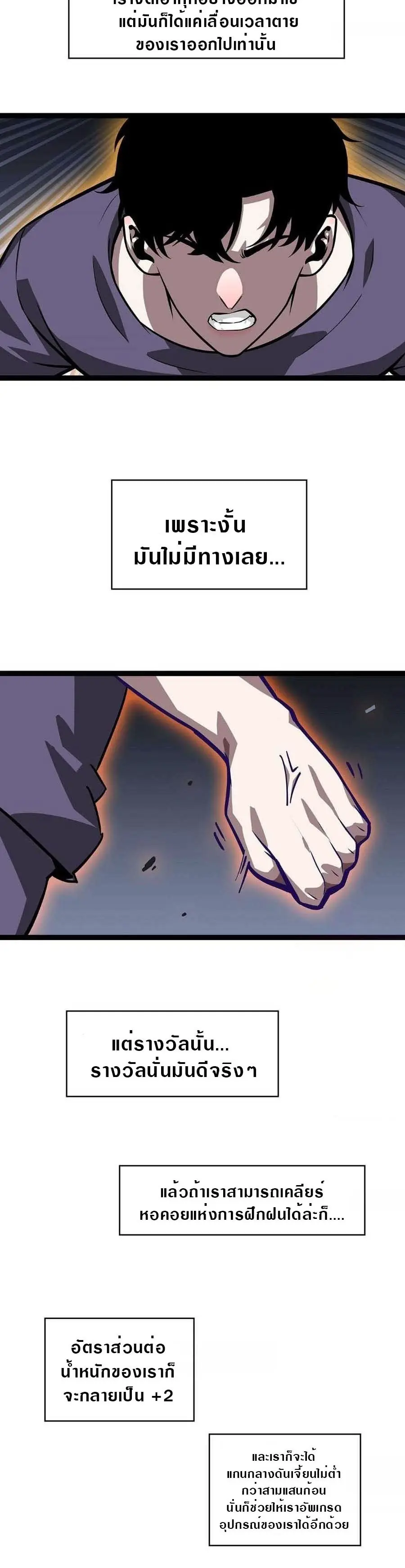 [จบ] เริ่มต้นใหม่ด้วยการเล่นเกมอย่างจริงจัง - It All Starts With Playing Game Seriously ตอนที่ 54 หน้า 4