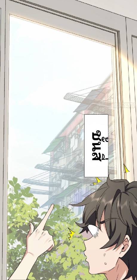 ภรรยาของผมเป็นเทพเซียนที่อยู่มานับพันปี ตอนที่ 7 หน้า 52