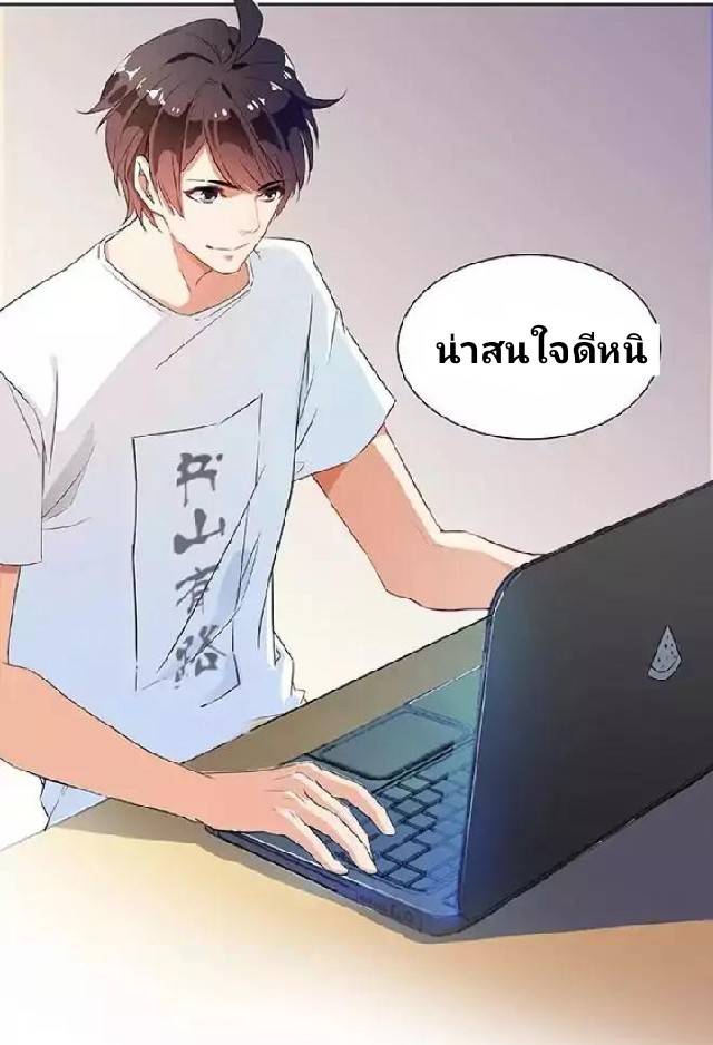 กลุ่มแชทของเหล่าเทพเซียน ตอนที่ 3 หน้า 25