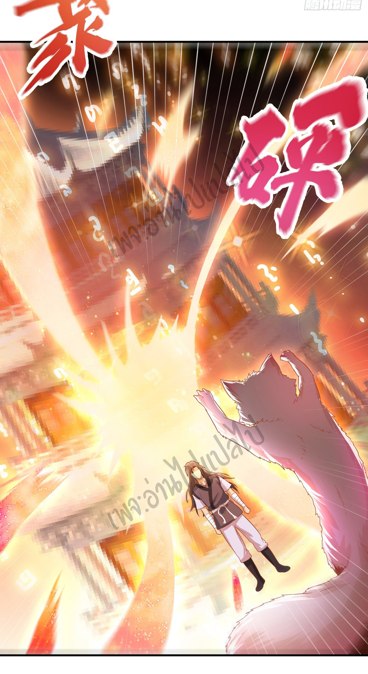 Valkyrie Supreme ตอนที่ 38 หน้า 14