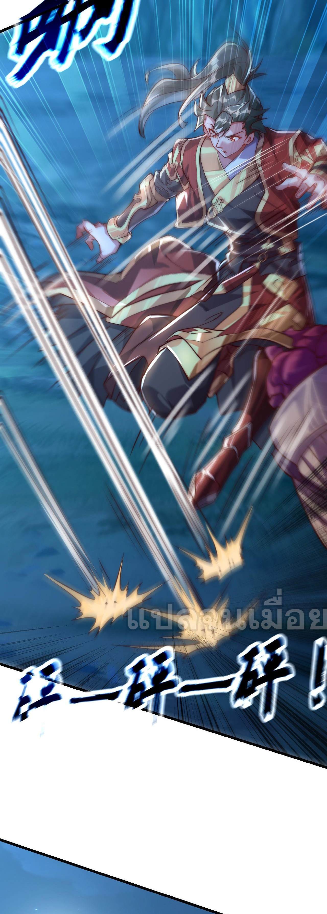 มาถึงก็ขายโอสถเซียนโบราณ แม้แต่จอมเทพยังหวาดผวา ตอนที่ 8 หน้า 10