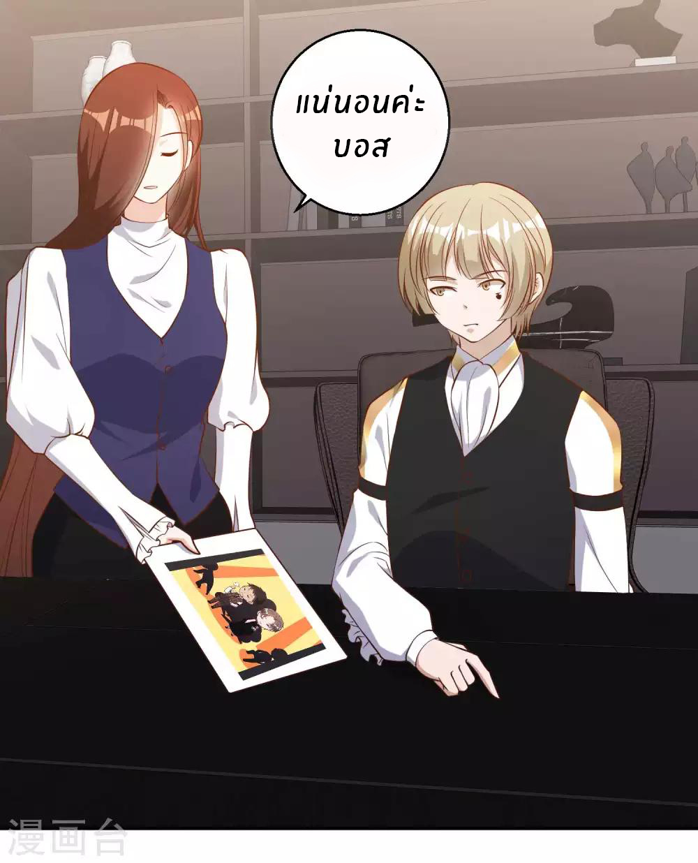 God Fisherman ตอนที่ 59 หน้า 7