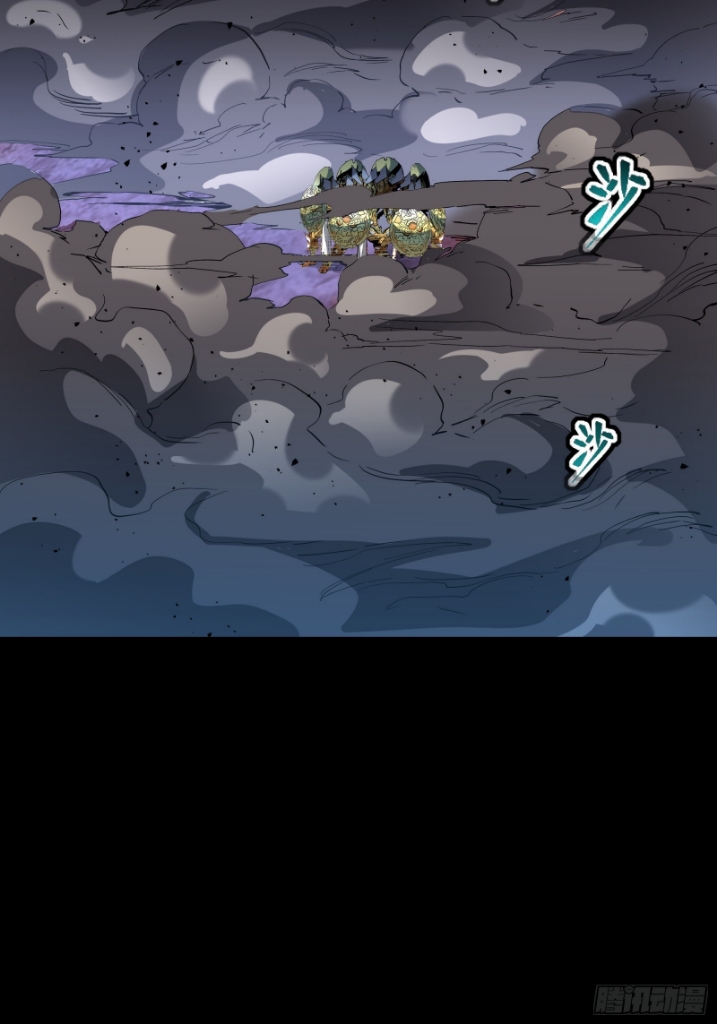 Legend of Star Genera ชนจีน ตอนที่ 48 หน้า 32