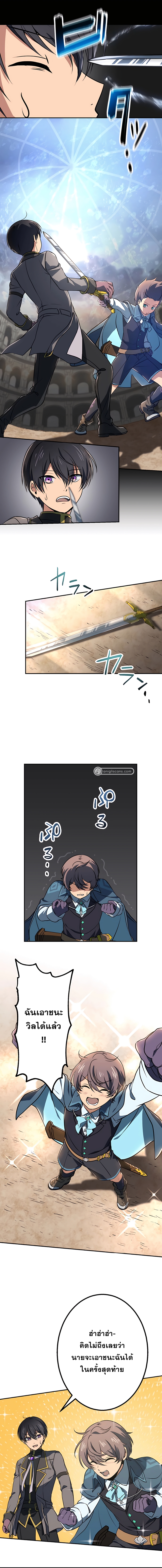 เกิดใหม่เป็นนักเวทย์ที่แข็งแกร่งที่สุดด้วยความรู้ในฐานะผู้เขียนนิยาย ตอนที่ 19 หน้า 14