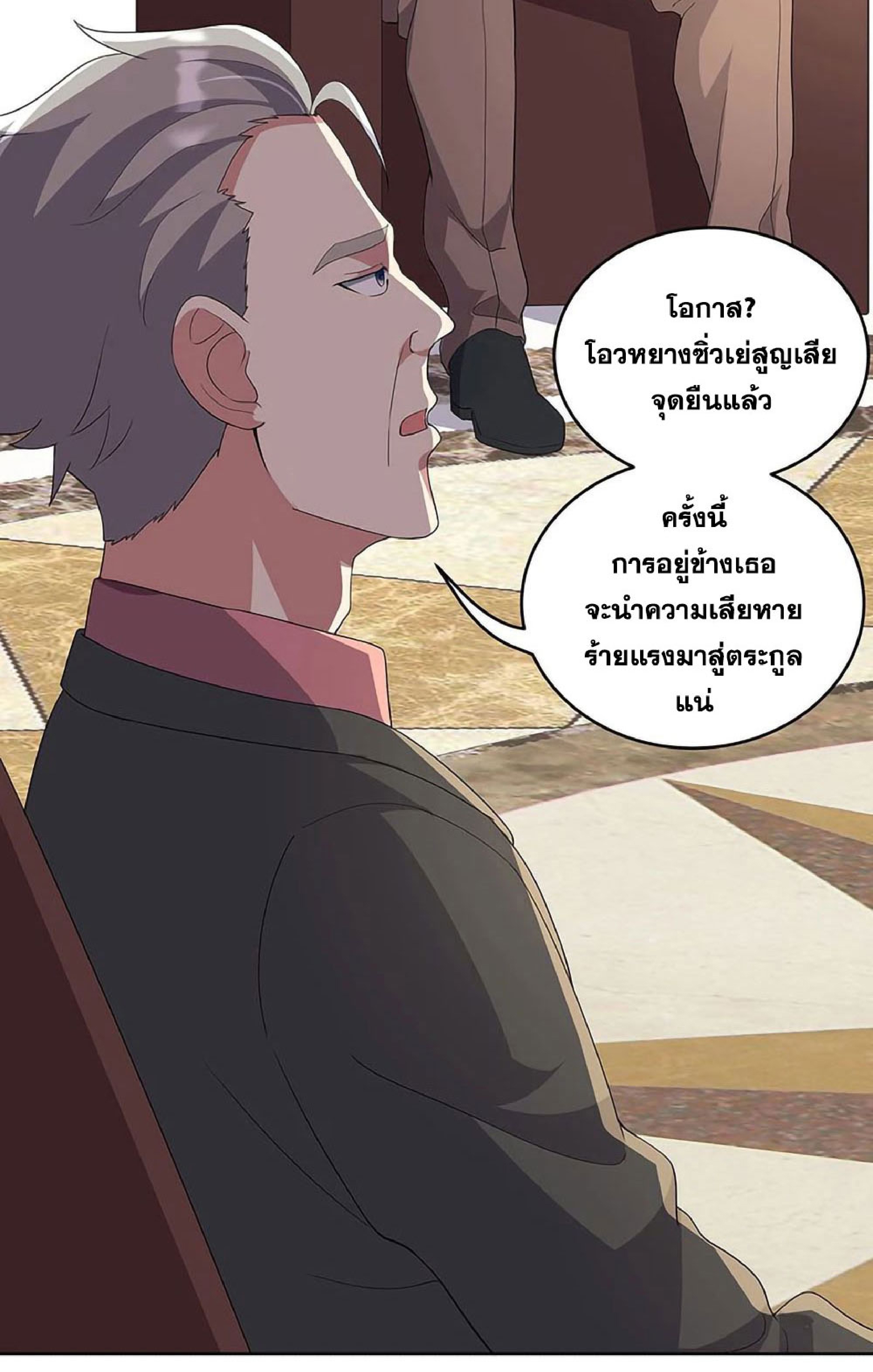 โครตเกรียนเซียนโอสด ตอนที่ 147 หน้า 27