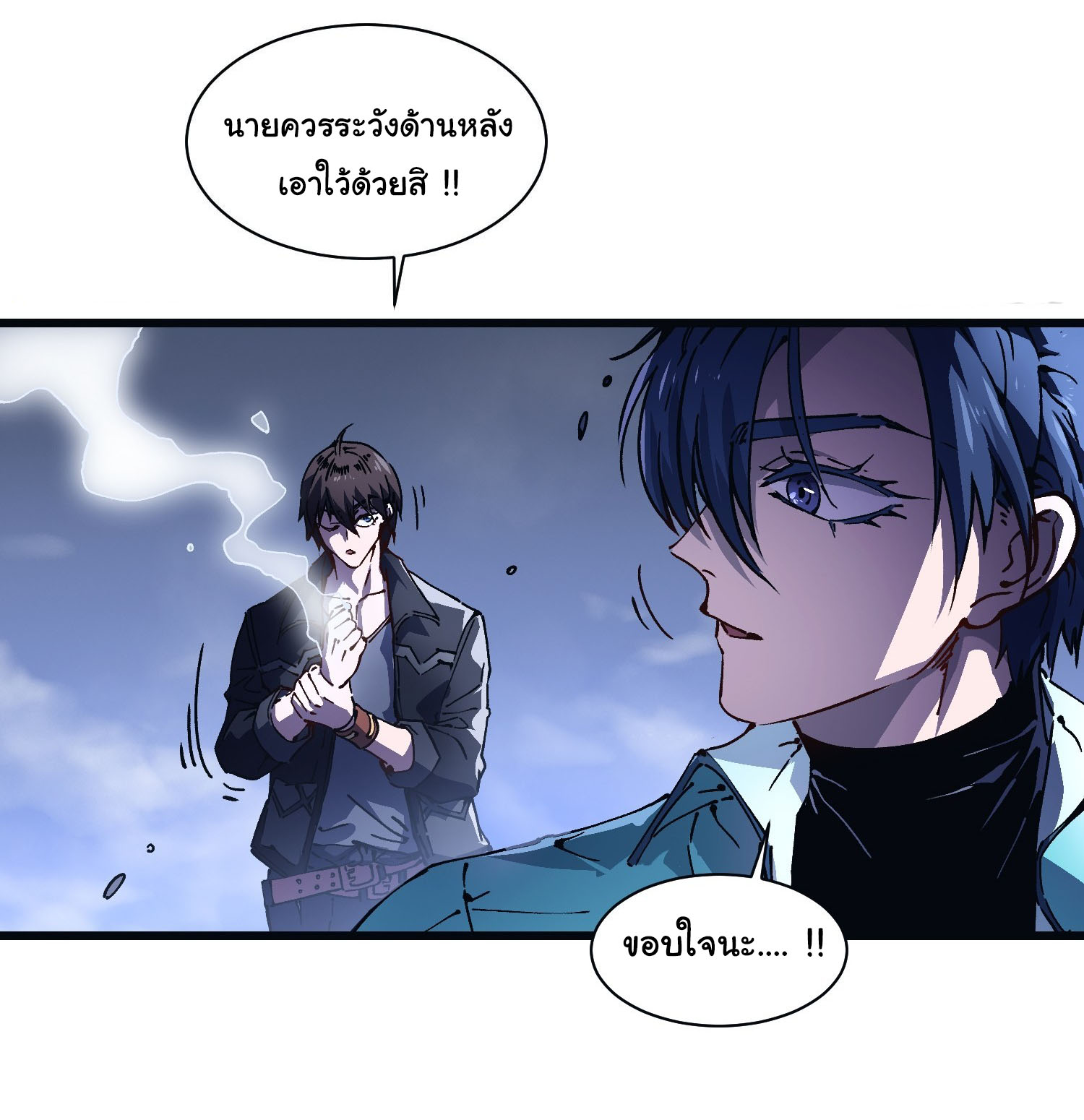 ขอให้ข้าเป็นราชาเเห่งเหล่ามอนเตอร์ ( starting from awakening the king of monsters ) ตอนที่ 14 หน้า 14
