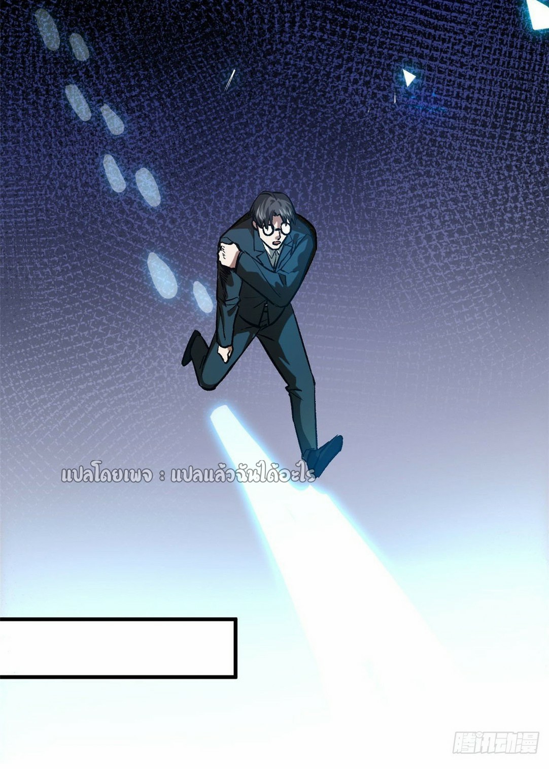 รูเล็ตเวิลด์ สุ่มไอเทมเอาชีวิตรอด ตอนที่ 79 หน้า 38