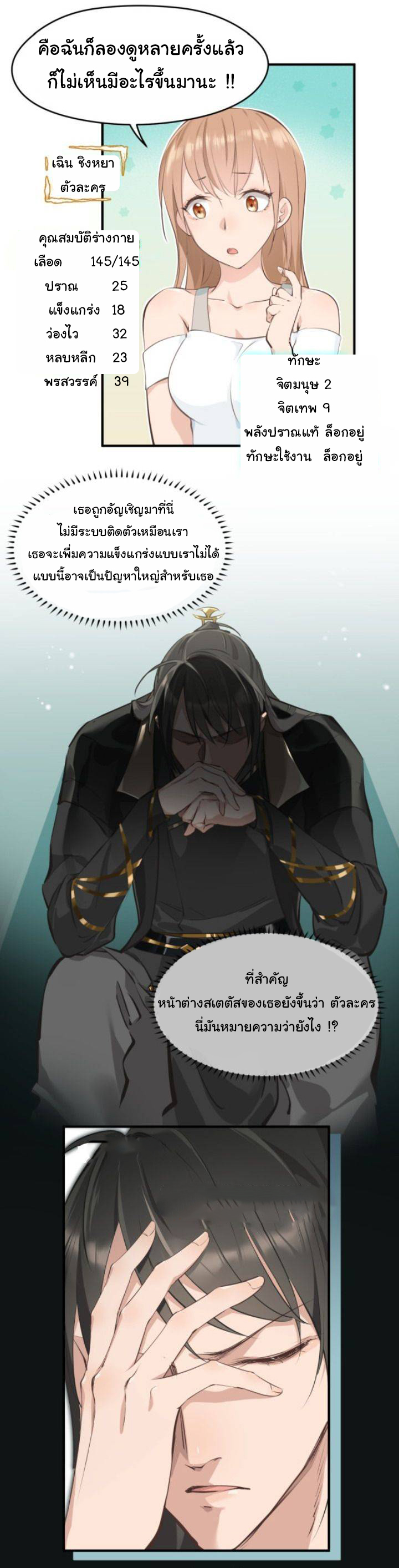 ผู้กล้าสุดชั่วกับระบบไร้ขีดจำกัด My endless inventory ตอนที่ 2 หน้า 38