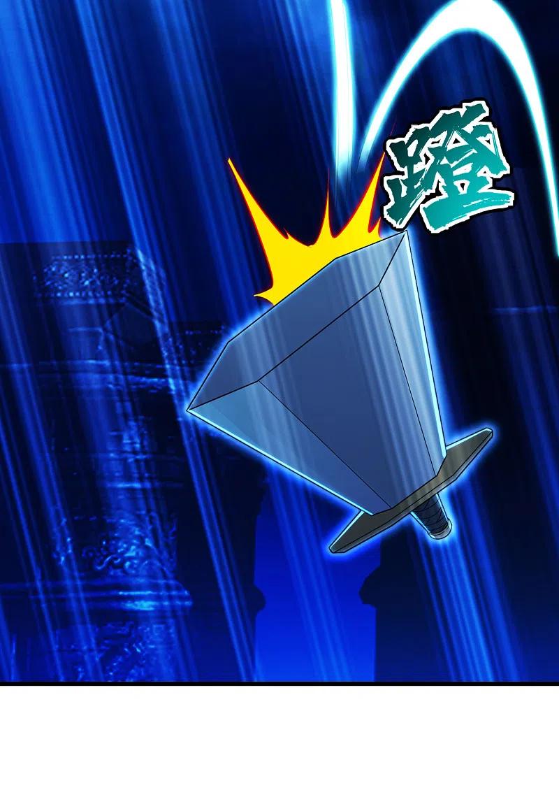 เทพอสูรสยบฟ้า ตอนที่ 191 หน้า 16