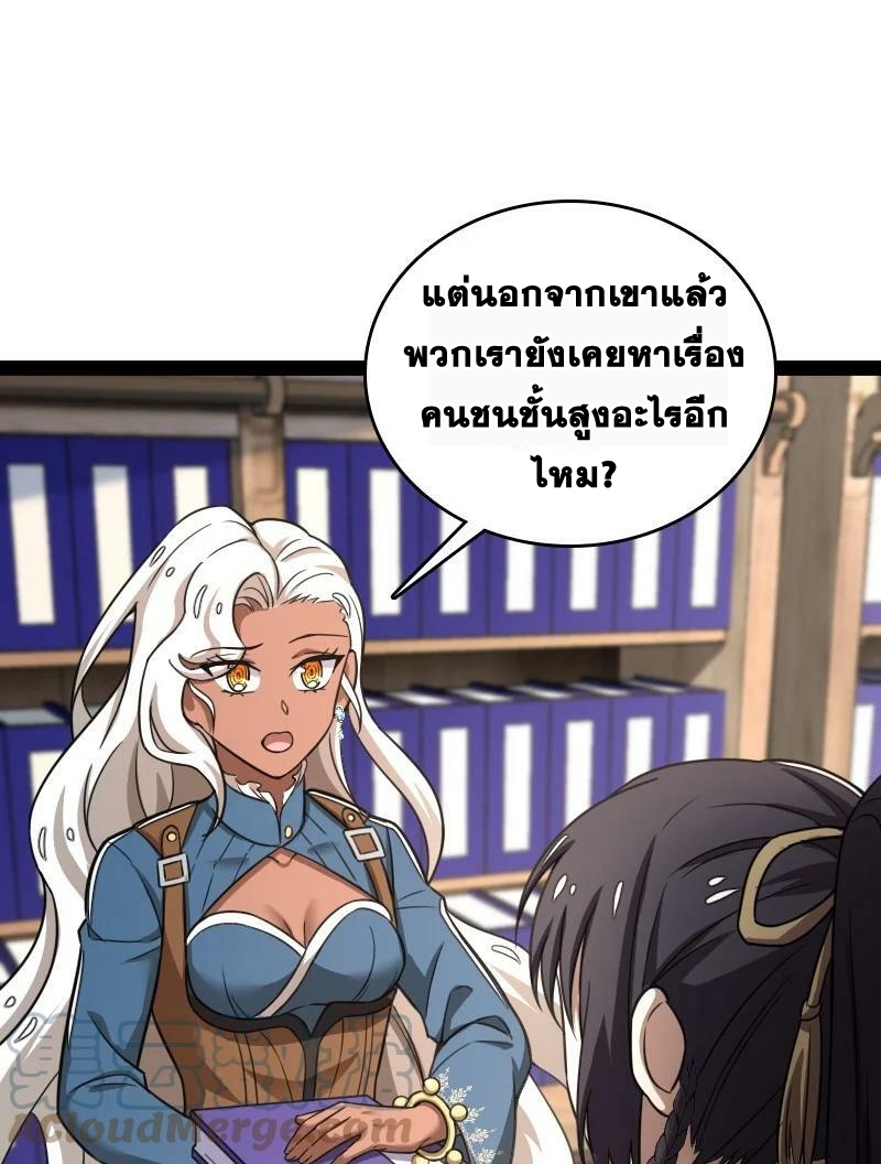 ชีวิตอันสันโดษของจักพรรดิ์หลินเกอ ตอนที่ 247 หน้า 37