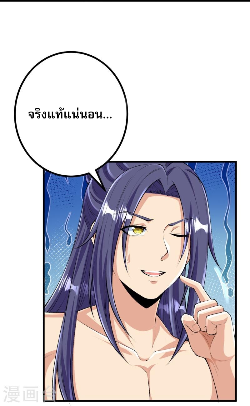 ผู้ขัดเกลาร่างกายที่แข็งแกร่งที่สุดในประวัติศาสตร์ ตอนที่ 127 หน้า 18