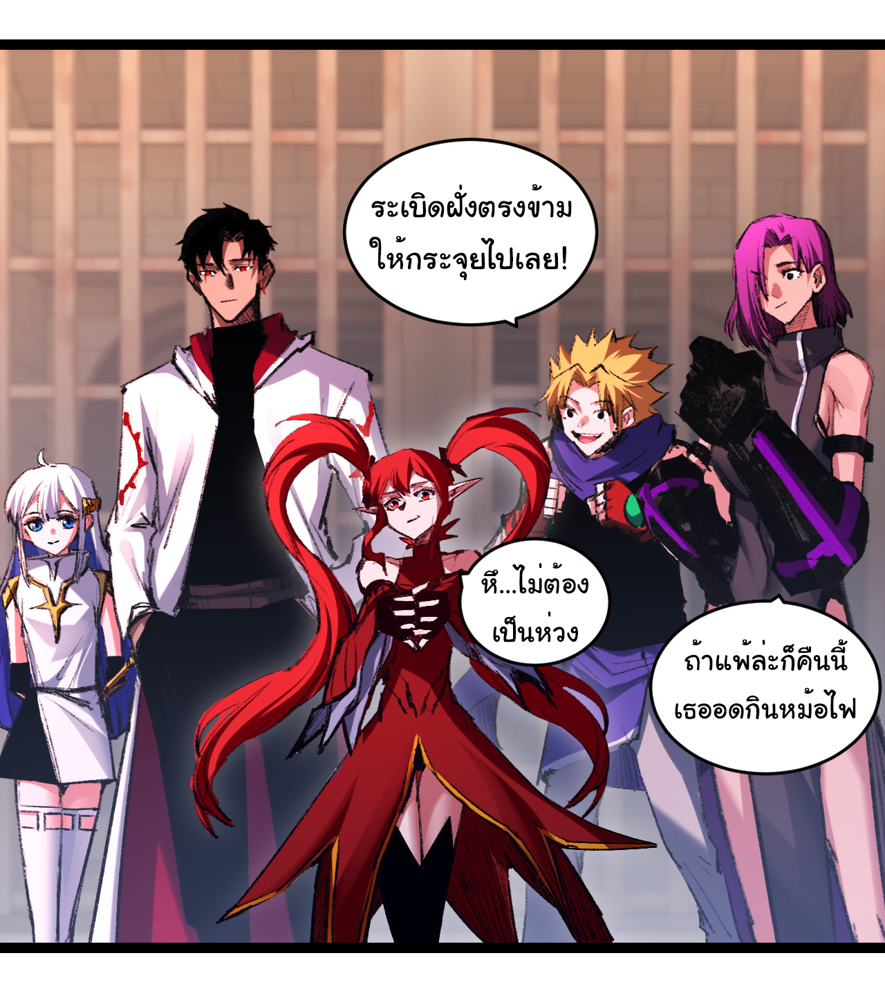I'm the boss in Magic Moon ตอนที่ 41 หน้า 17