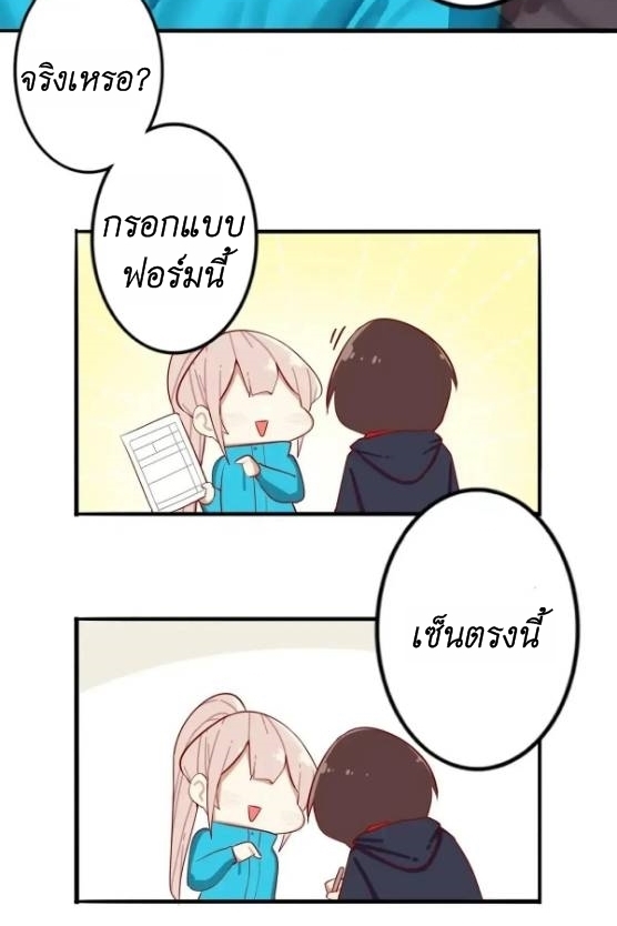 Read Miss, Don’t Livestream It! ตอนที่ 10 หน้า 32
