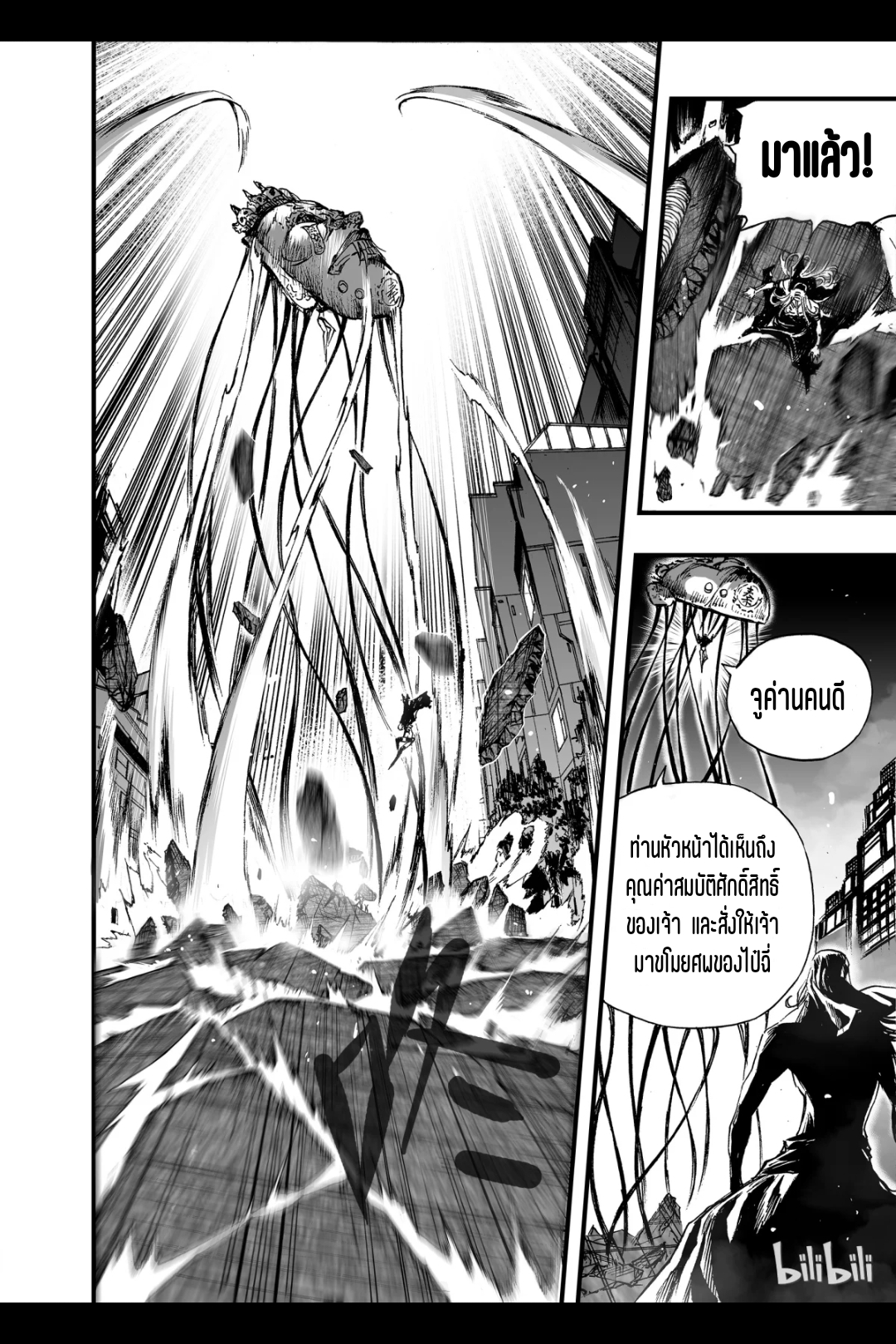 Bliss~ End Of Gods ตอนที่ 10 หน้า 10