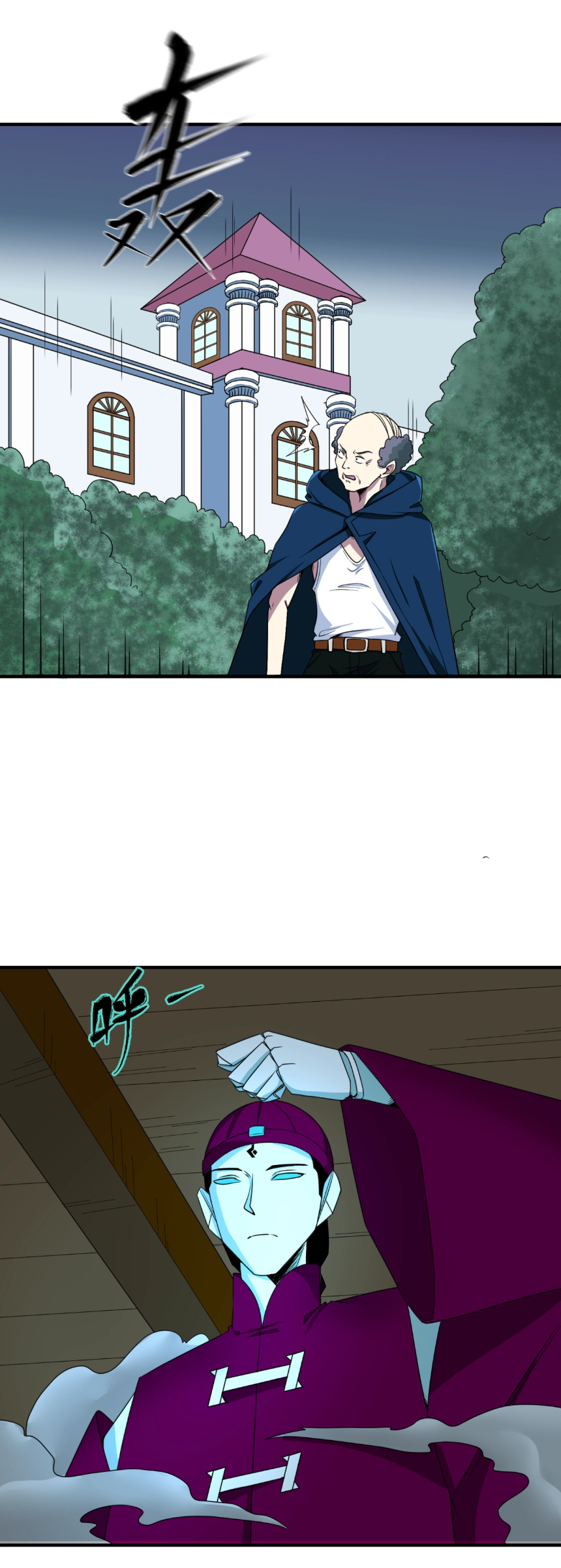 Junior Brother Demon Sovereign is too devoted ตอนที่ 103 หน้า 8