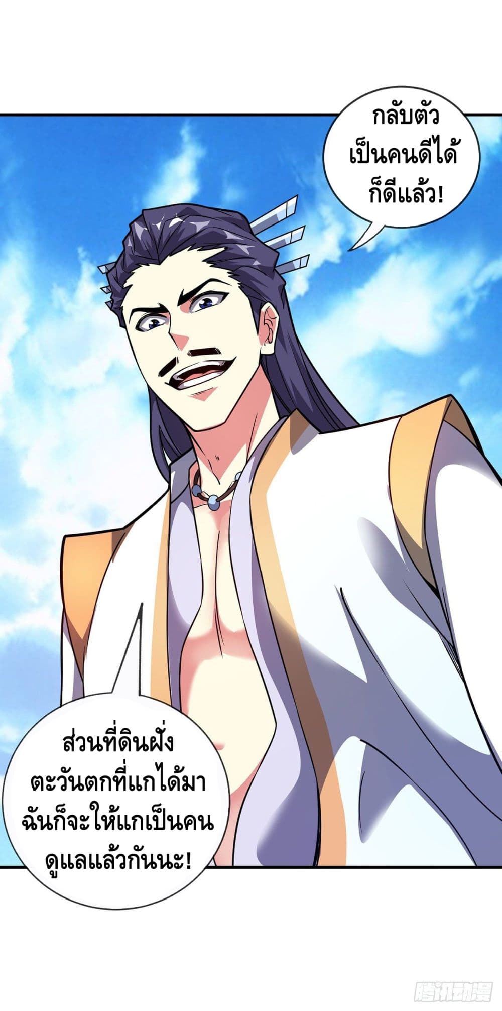 Eternal first son-in-law ตอนที่ 27 หน้า 8