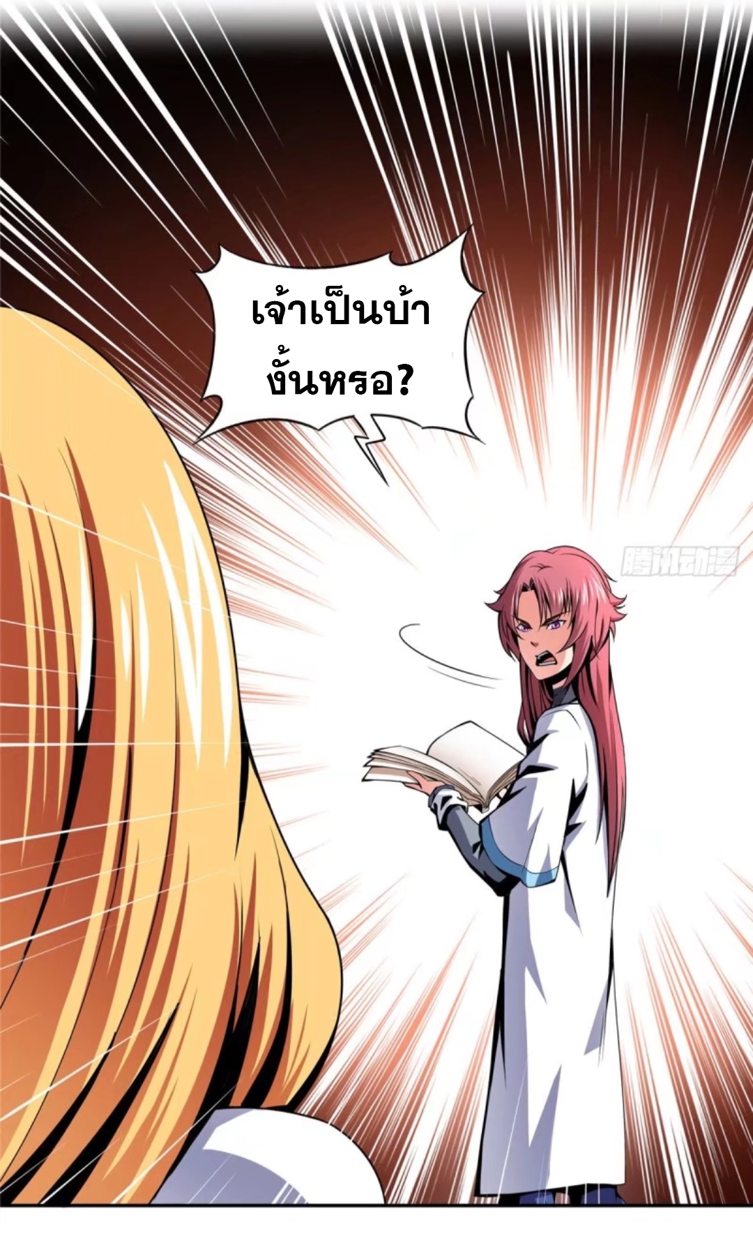 Library Of Heaven's Path ตอนที่ 19 หน้า 25