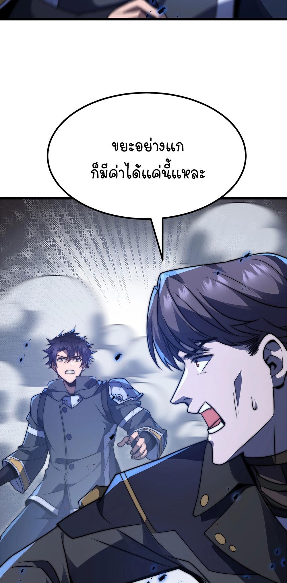 ครองบัลลังก์เทพ ด้วยการเผาศพแล้วกลืนกินวิญญาณ | Becoming a God by Devouring Souls in the Crematorium ตอนที่ 5 หน้า 48