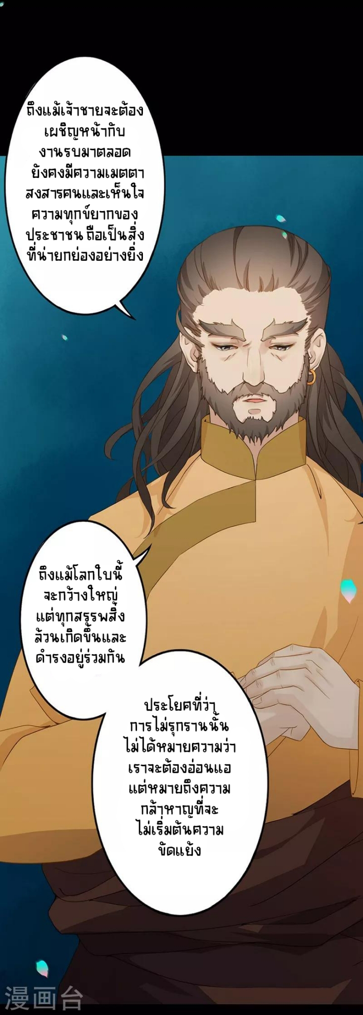 Worldwide recruitment ตอนที่ 10 หน้า 14