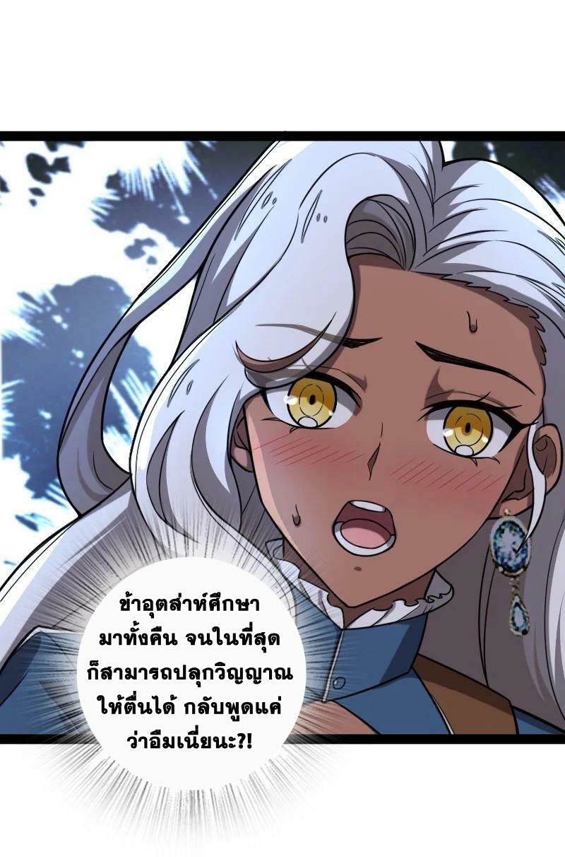 ชีวิตอันสันโดษของจักพรรดิ์หลินเกอ ตอนที่ 225 หน้า 45