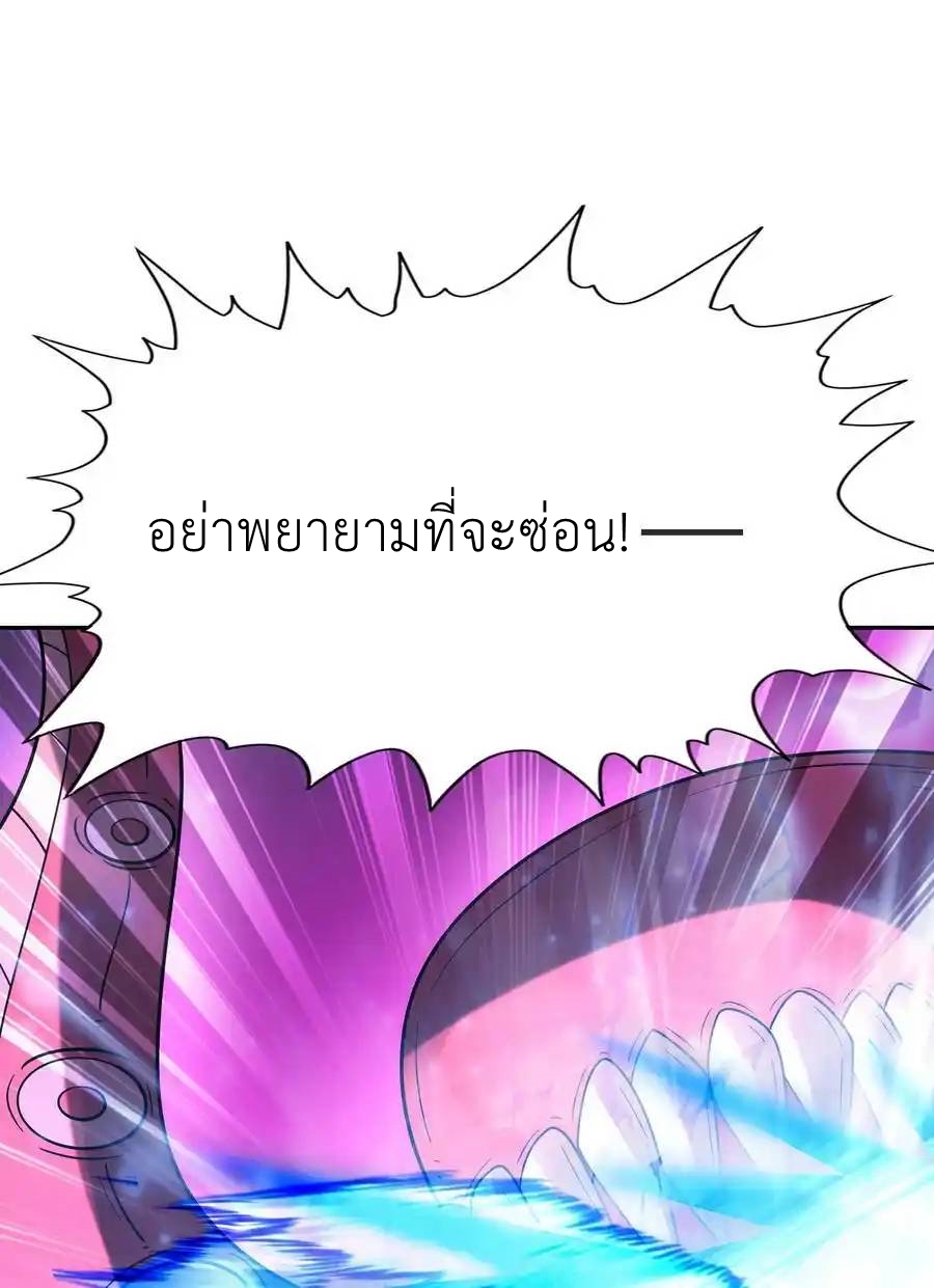 My Harem Is Entirely Female Demon Villains ตอนที่ 53 หน้า 47