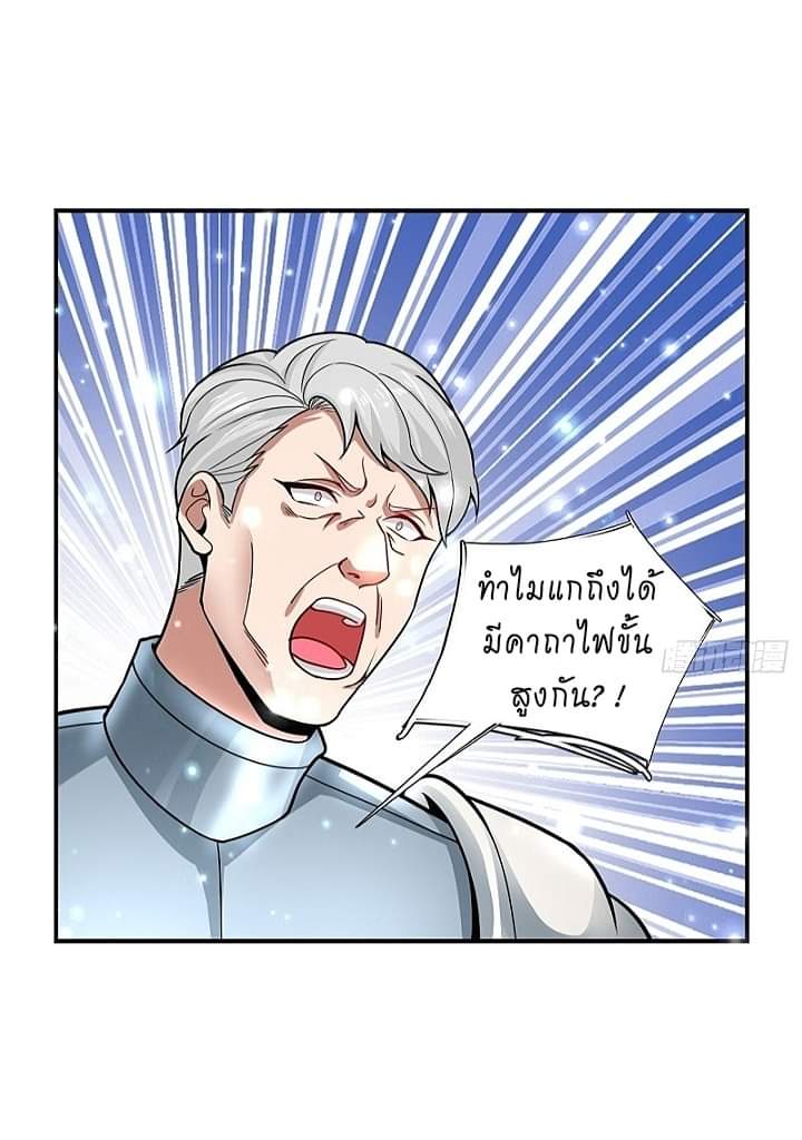 The best game master of the city – สุดยอดเซียนเกมแห่งคนร ตอนที่ 10 หน้า 30