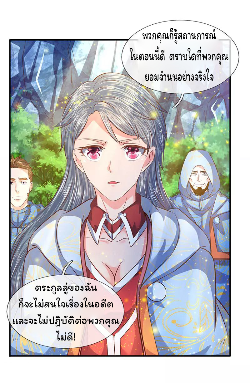 ราชาเทพนิรันดร์ (Eternal god king) ตอนที่ 57 หน้า 5