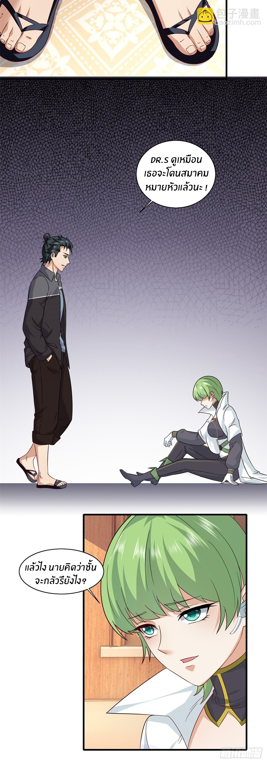 ขอล่ะอย่าเป็นที่ 1 เลย ตอนที่ 110 หน้า 12