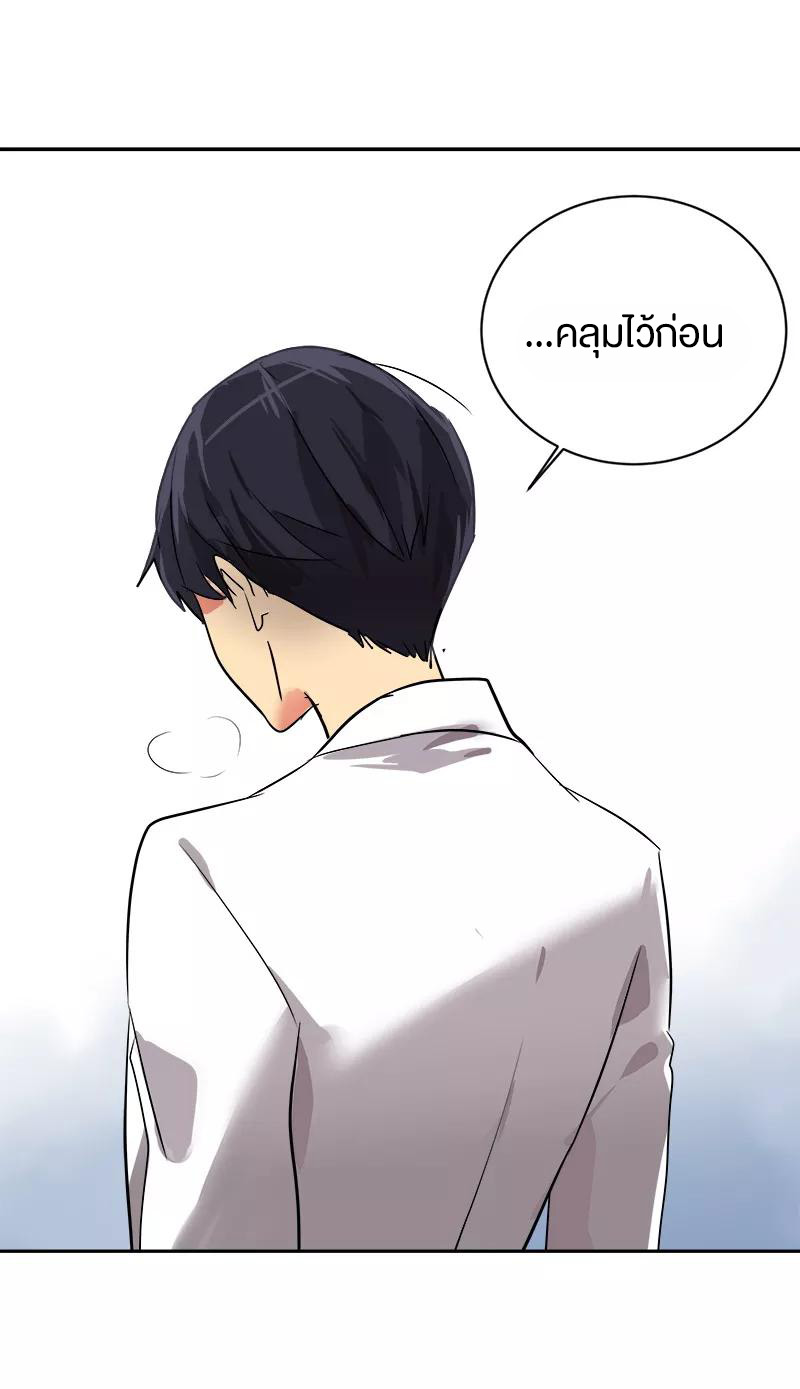 หัวใจดวงนี้ พิเศษเพื่อเธอ ตอนที่ 4 หน้า 36