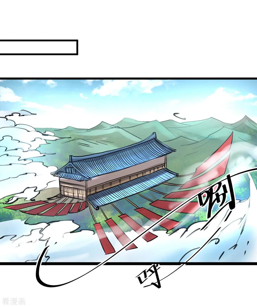 The Strongest Golden Kidney System ตอนที่ 54 หน้า 20