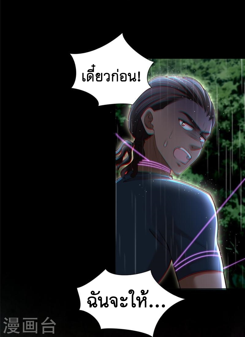 บุรุษไปรษณีย์ไม่จำกัด ตอนที่ 276 หน้า 19